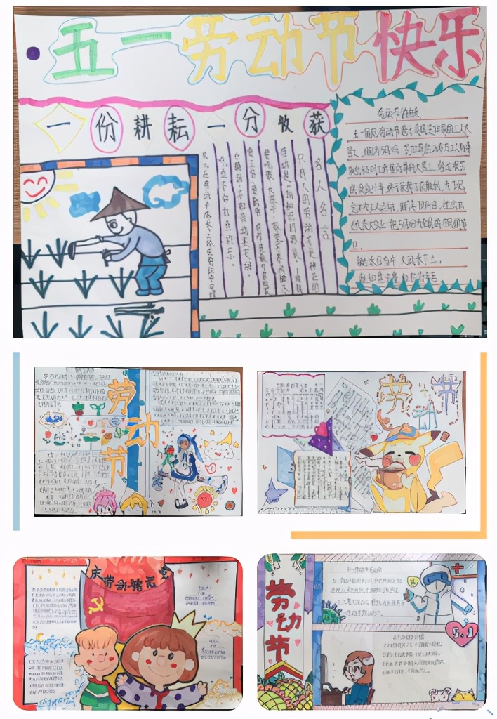 成都市双流区公兴小学开展“红领巾爱劳动”主题活动
