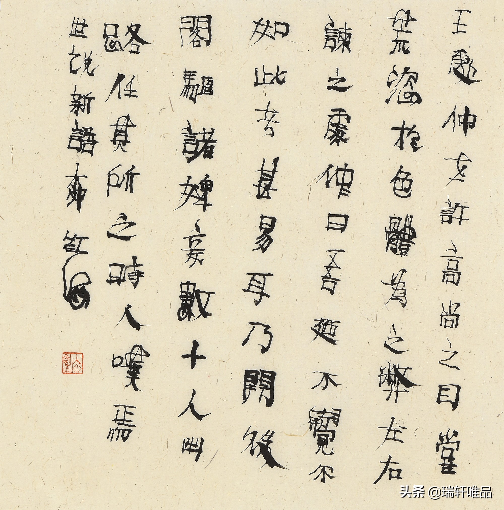 柳红海居士书法作品欣赏
