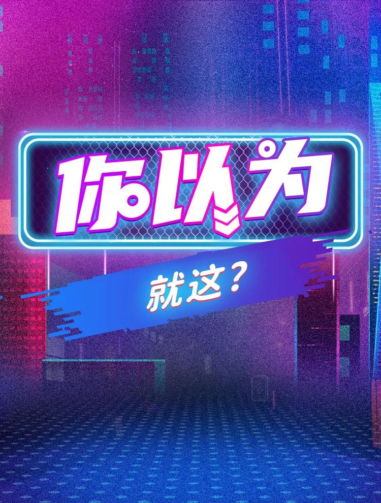 ���ڵĽο�������ô�棿