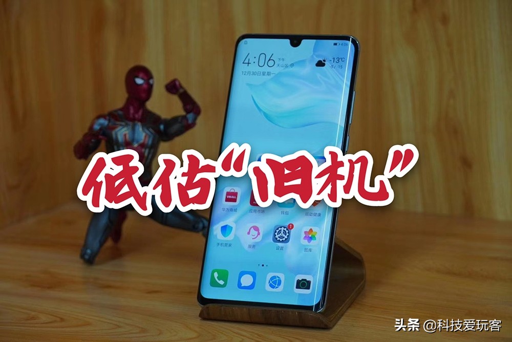 苹果手机官网发布华为荣耀手机新旧置换 网民反诘：这价钱用心的吗？
