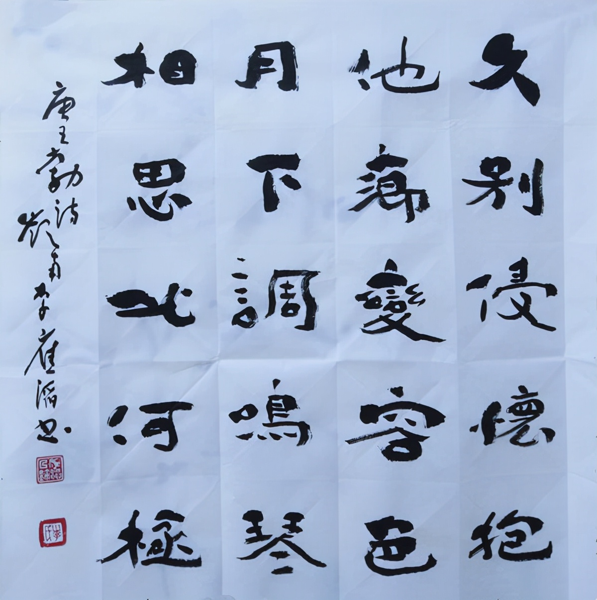 著名書法家李應(yīng)滔一一植根傳統(tǒng)發(fā)新枝