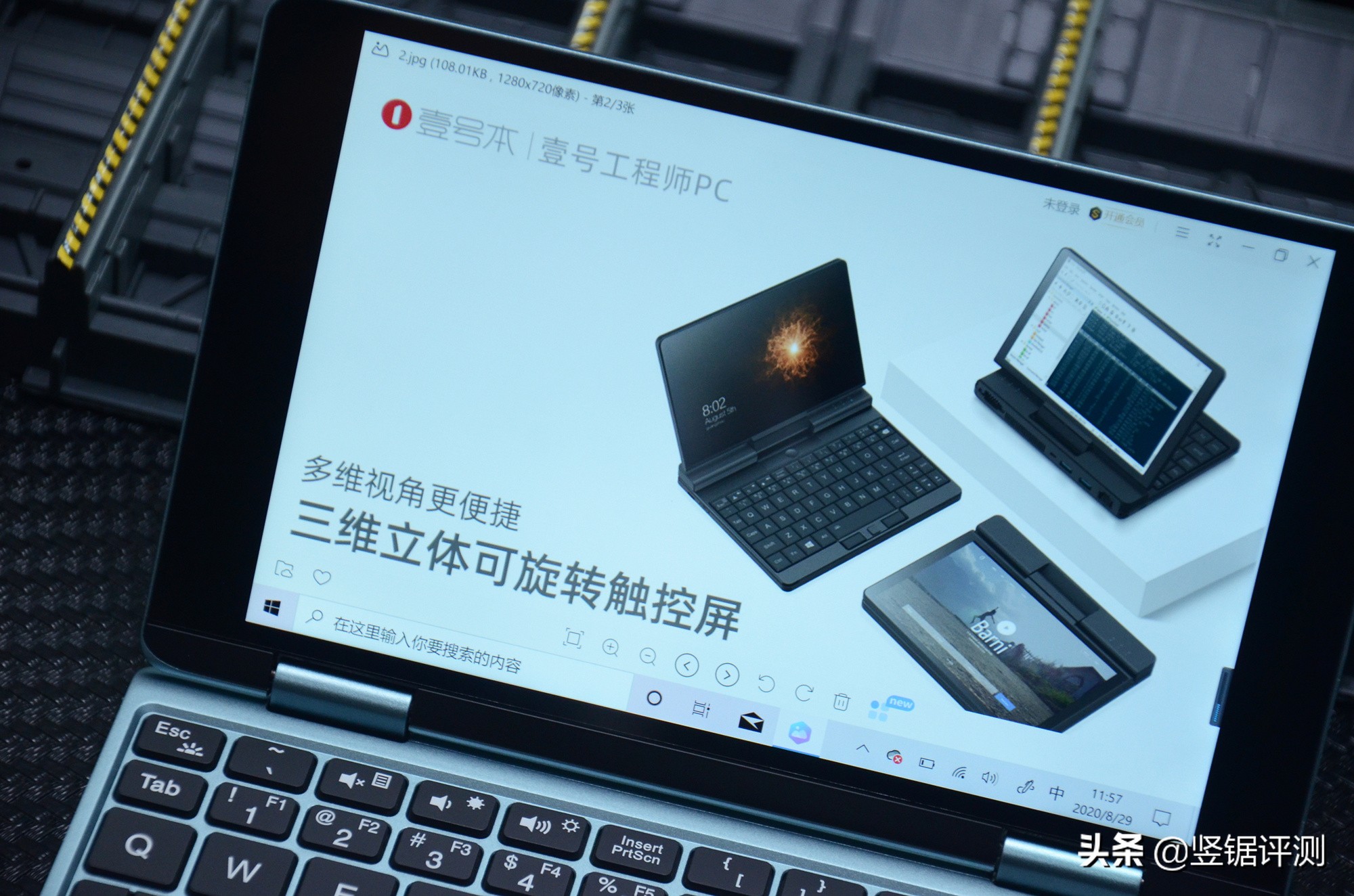 国产推出：工程师专用迷你PC，7英寸大小，屏幕还能旋转