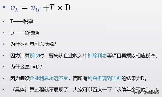 企业“去杠杆”的底层逻辑究竟是什么？