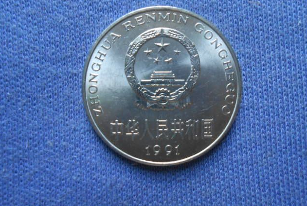 这一枚一元硬币，竟是一元中的“币王”，价值高达上千元