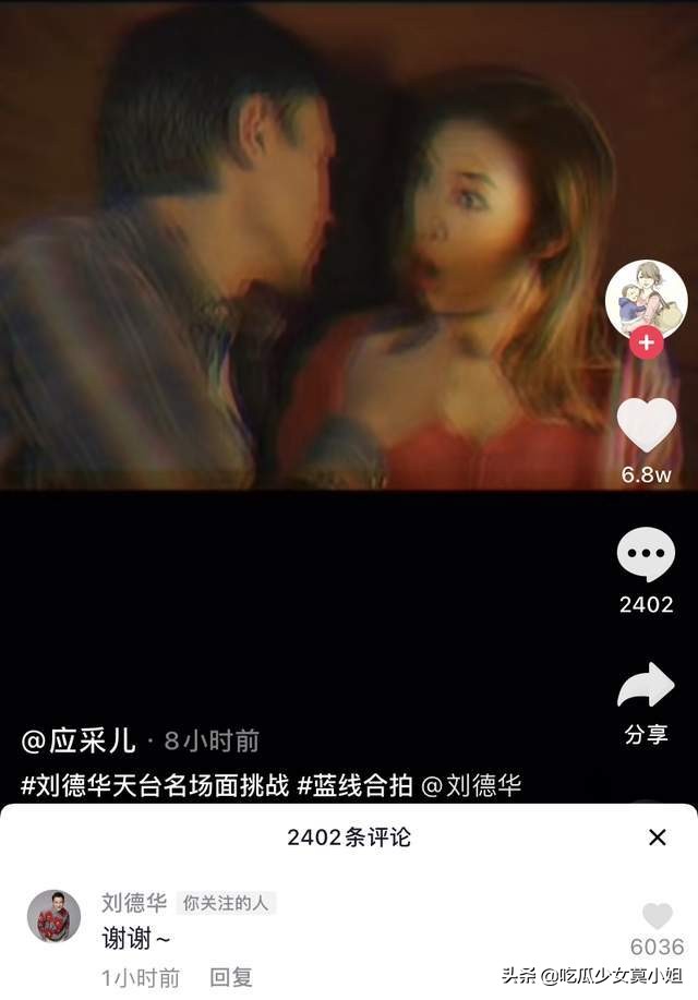 账号|刘德华社交账号粉丝破4000万，肖战张艺兴都是迷弟