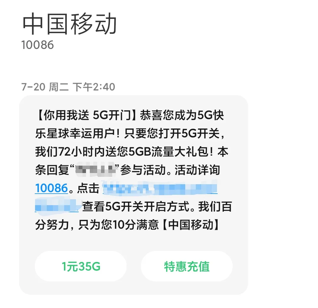 4G 网络要被砍？钉子户们怒了