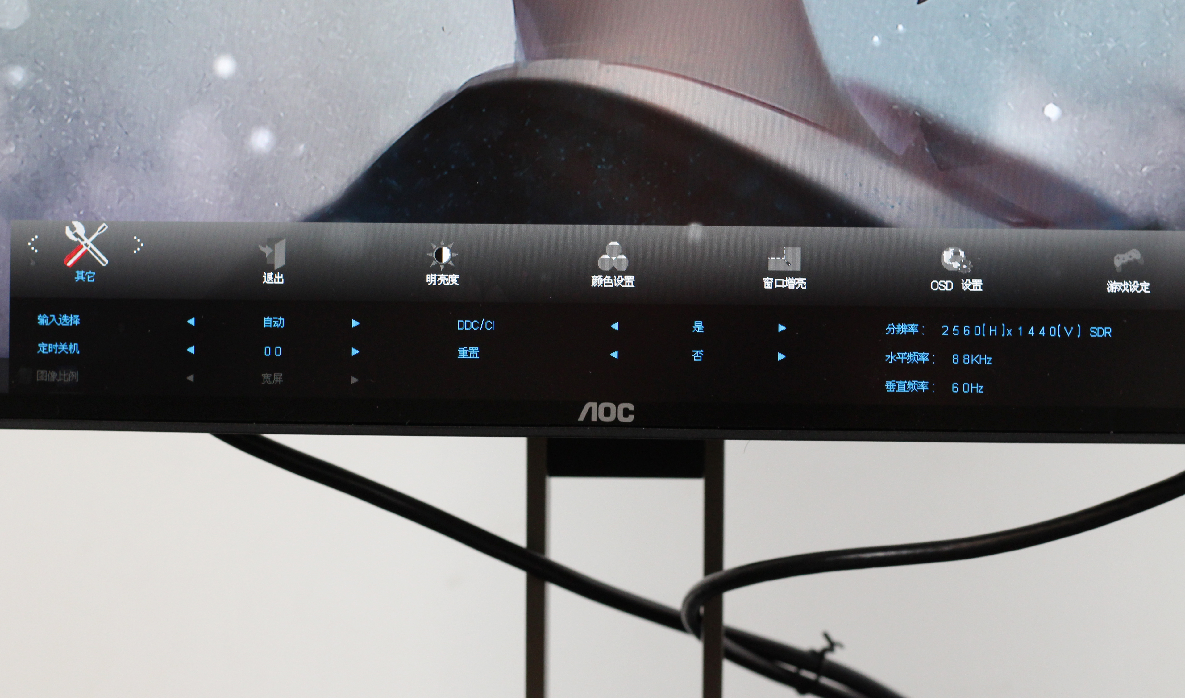 AOC Q27U2显示器评测：为创作者提供的一块好屏