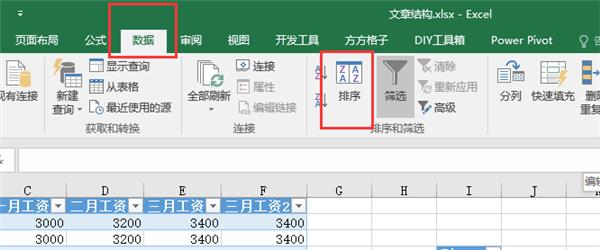 最简单的Excel分类汇总教程！三分钟包学包会！