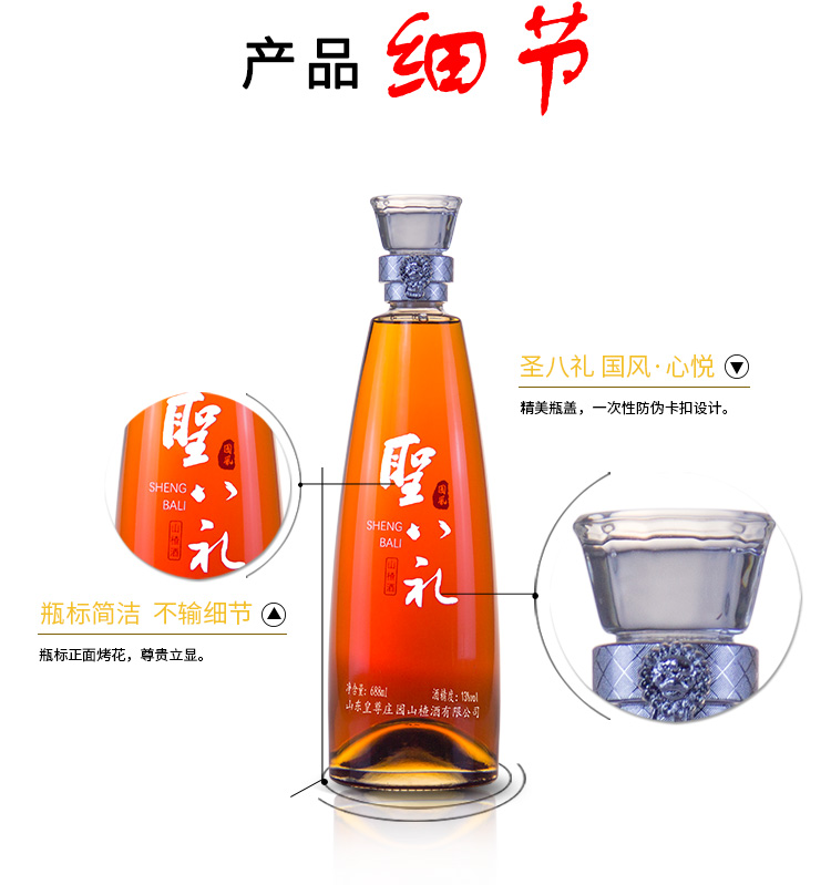 颠覆传统果酒文化，圣八礼是如何做到的