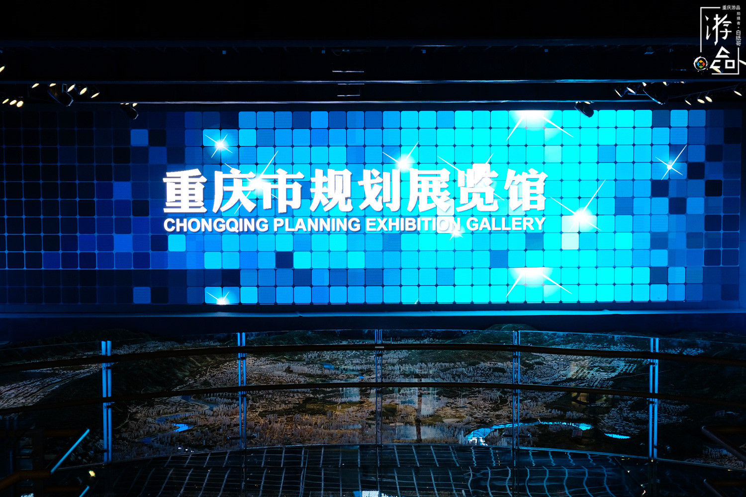 漫游山城：见证重庆的未来，城市规划展览馆提前为你揭秘
