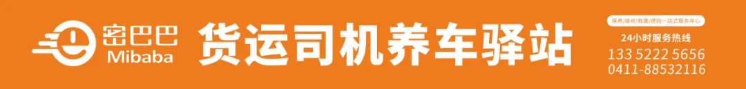 合作共赢——密巴巴集团全国首家养车驿站正式开业