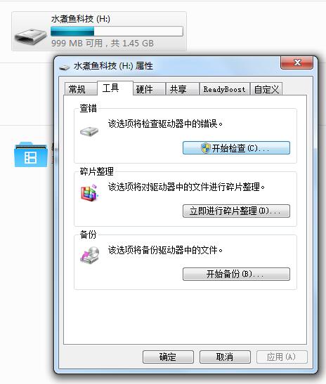 U盘里有顽固文件删不掉？让我们修复U盘并删除它