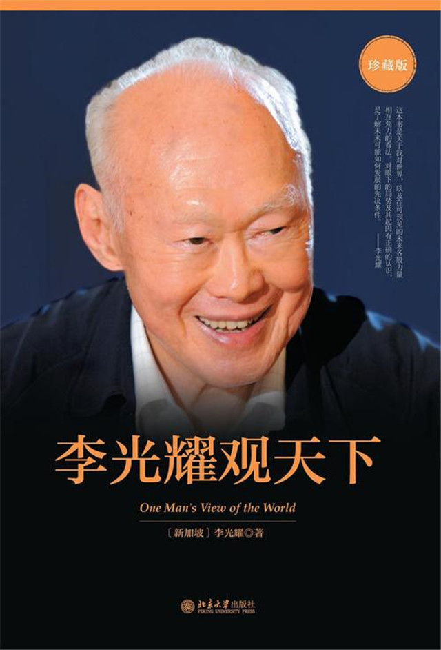 李光耀晚年對世界的預言：歐元區解體，日本走向平庸，印度困難多