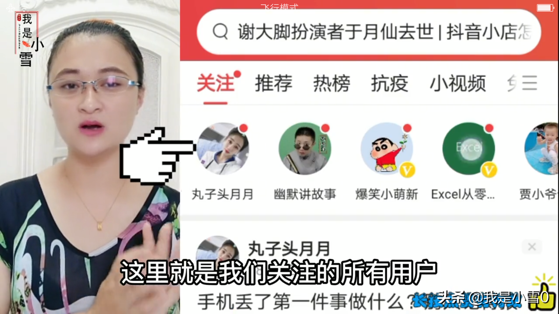 头条视频如何转发给微信好友？正确的收藏和私信，老年人一学就会