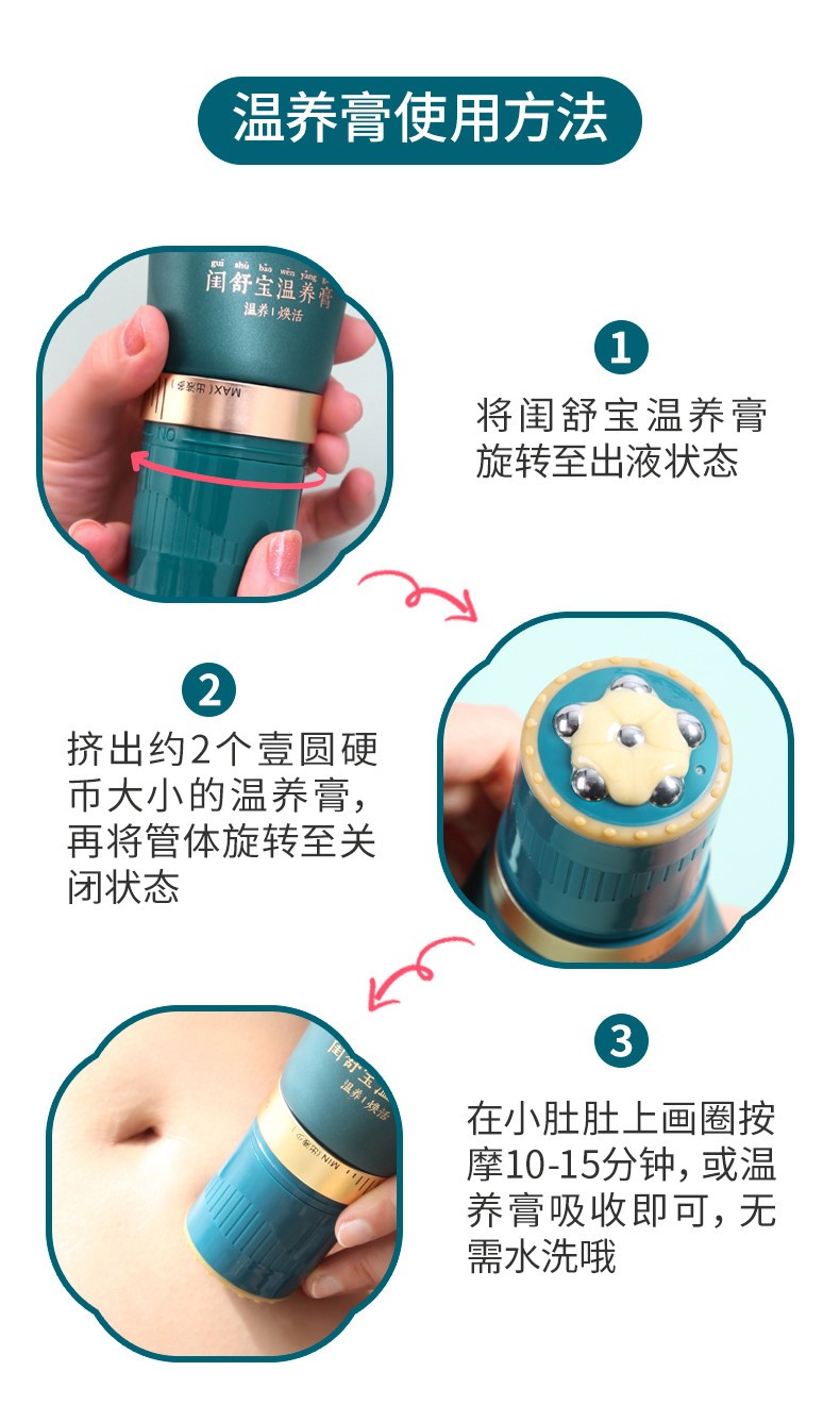 闺舒宝温养膏，让你从此摆脱痛经的黑科技产品来了