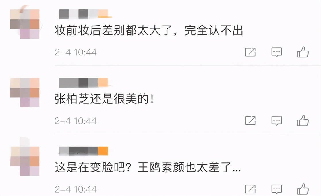 9 reflect exposure when red female Xing Suyan, line of boundary of king gull hair is tall by ridicule aged, netizen: Resemble suddenly turn hostile