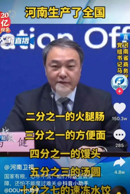 双汇宫斗的另一面：河南为啥有这么多食品“暴发户”？