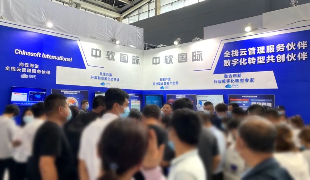 共绘数字经济美好蓝图 中软国际亮相2021中国国际数字经济博览会