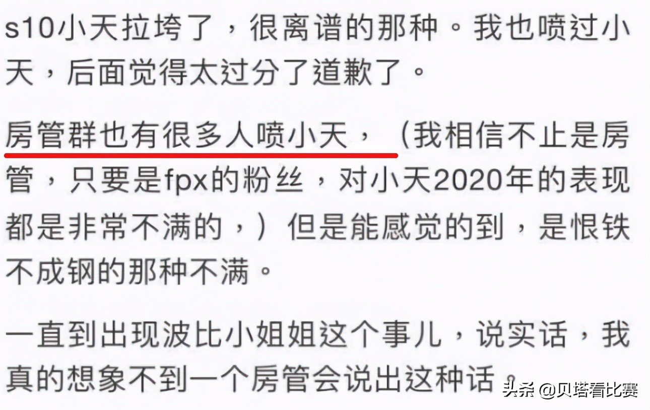 Doinb房管自爆：房管群骂小天骂了1年，糖小幽看了1年