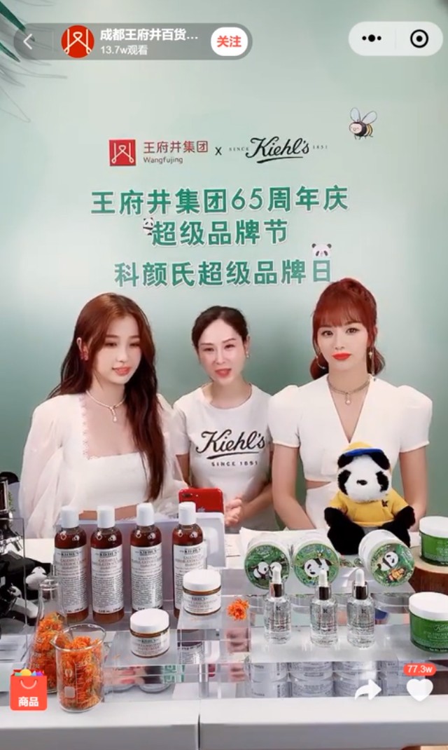 肖战、THE9助阵带来顶级流量，这些大牌借直播卖