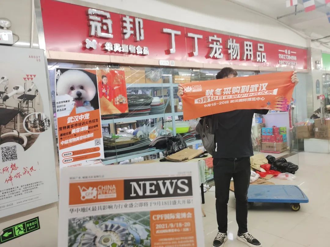 倒计时50天！CPF华中武汉展开启精准地推宣传迎接行业盛会