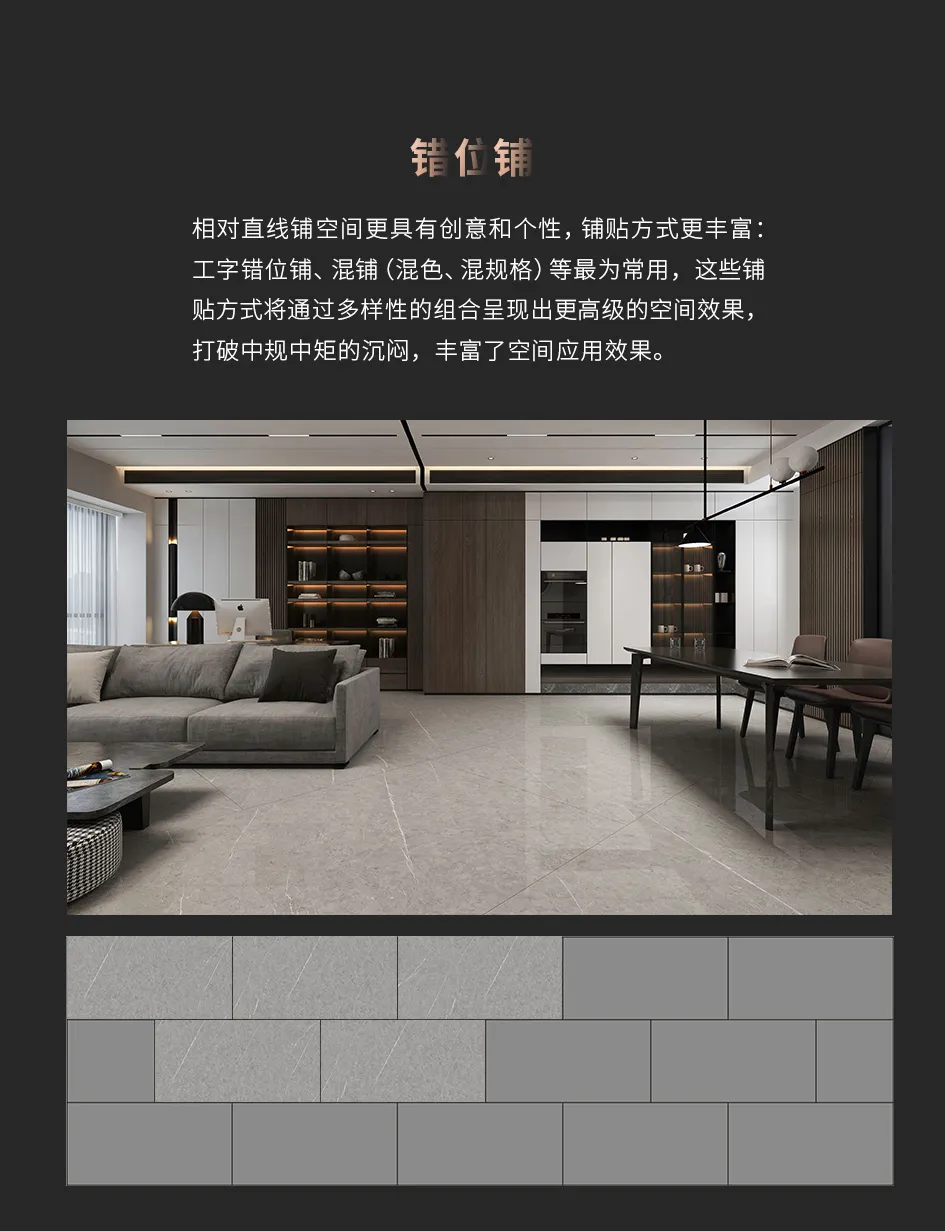 750x1500mm規格應用鑒析 | 詮釋都市時(shí)尚新美學(xué)