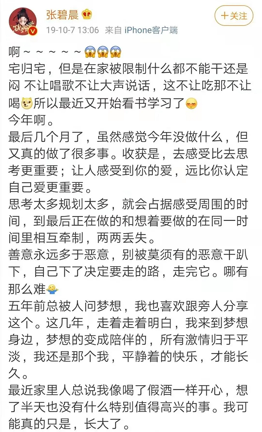 華晨宇張碧晨生子！ 張碧晨獨自生女兒，華晨宇毫不知情