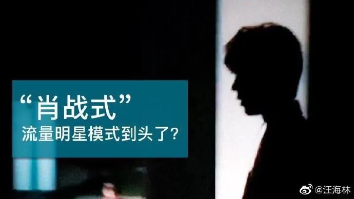 他是饭圈黑粉第一人，专骂鹿晗热巴肖战，这次