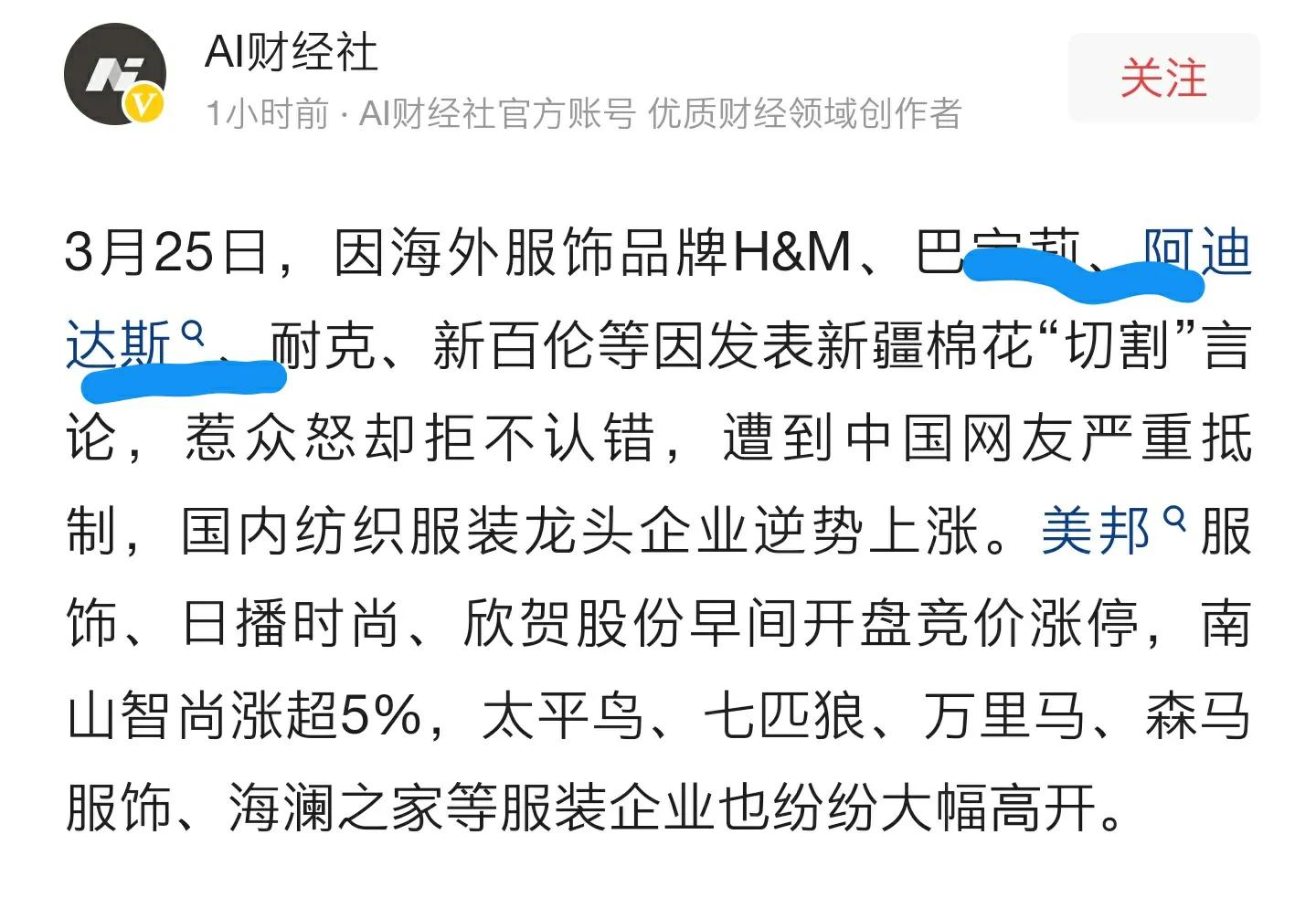 李宁的股价上涨了近10%！有网友把耐克运动鞋给全扔了~