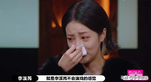 李溪芮哽咽自责，赵薇一针见血：太矫情，孟子义心态变化被看穿