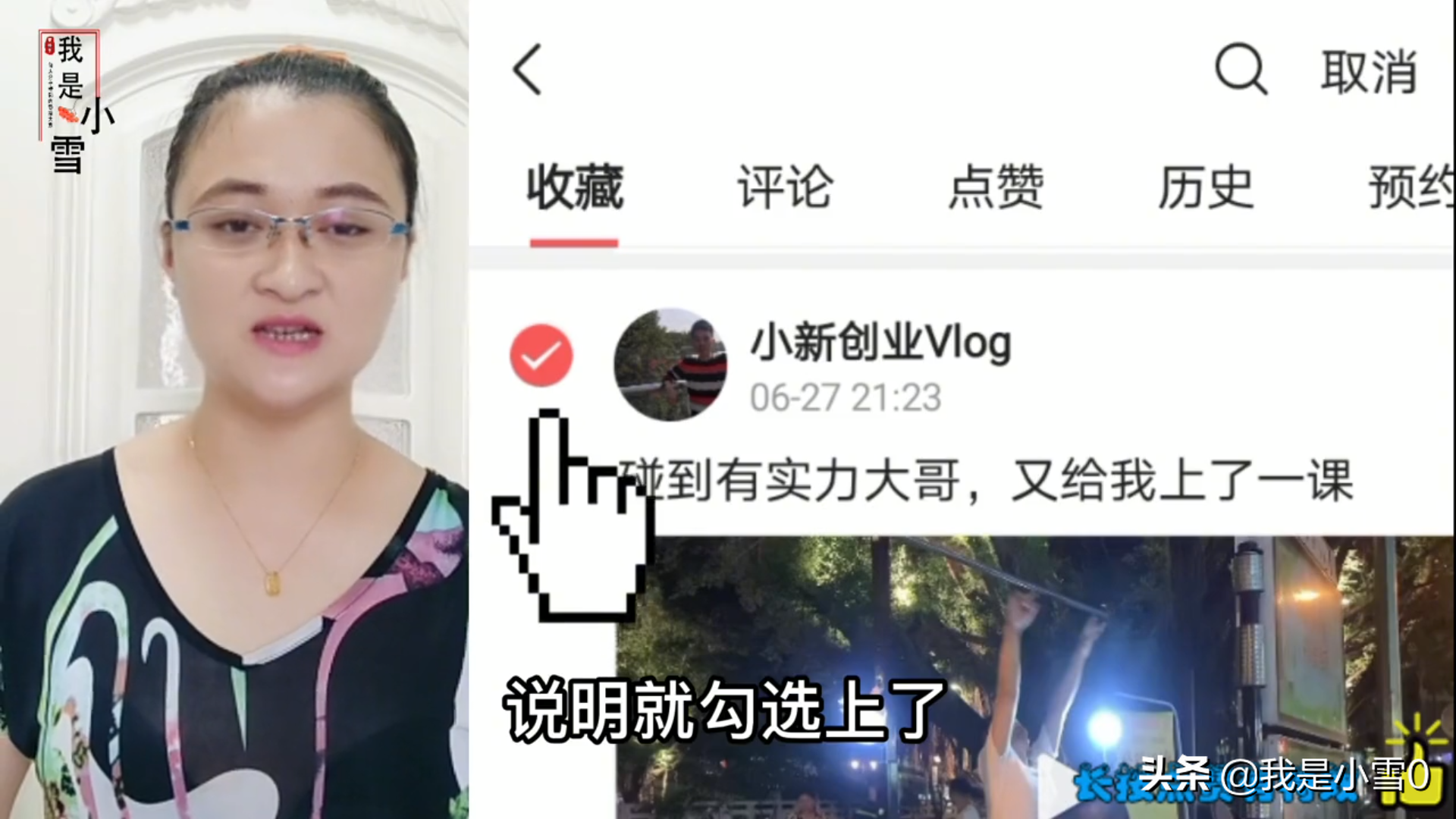 头条视频如何转发给微信好友？正确的收藏和私信，老年人一学就会