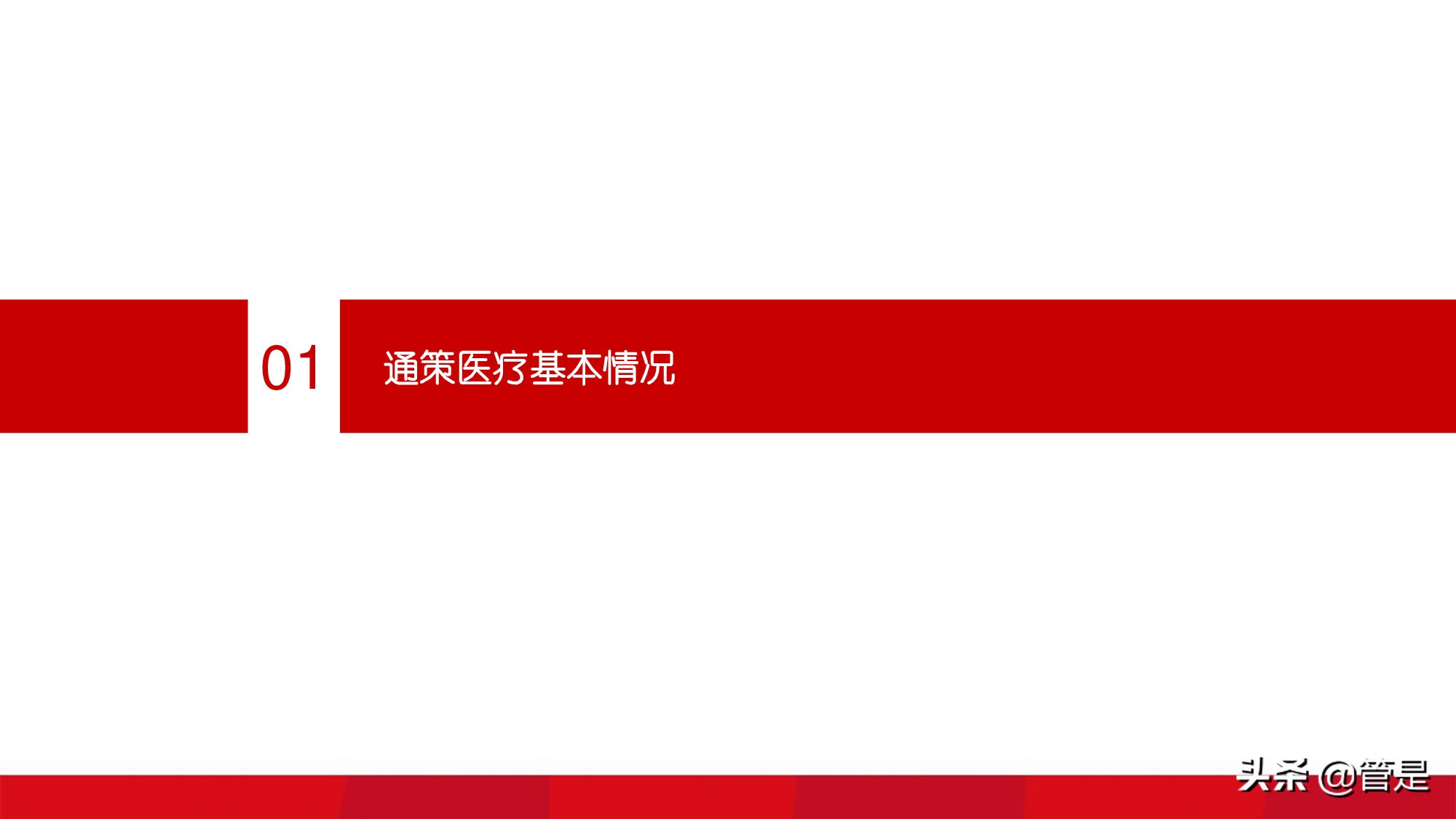 通策医疗深度研究：突破口腔行业连锁困局，扩张提速打开向上空间