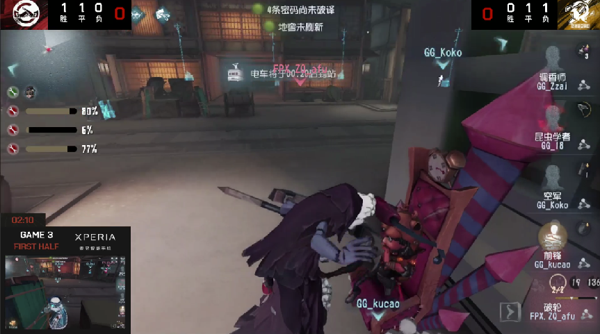 第五人格2021IVL夏季赛常规赛 GG vs FPX.ZQ 第三局 FPX.ZQ求生者四出皮皮虾守住净胜虽败犹荣