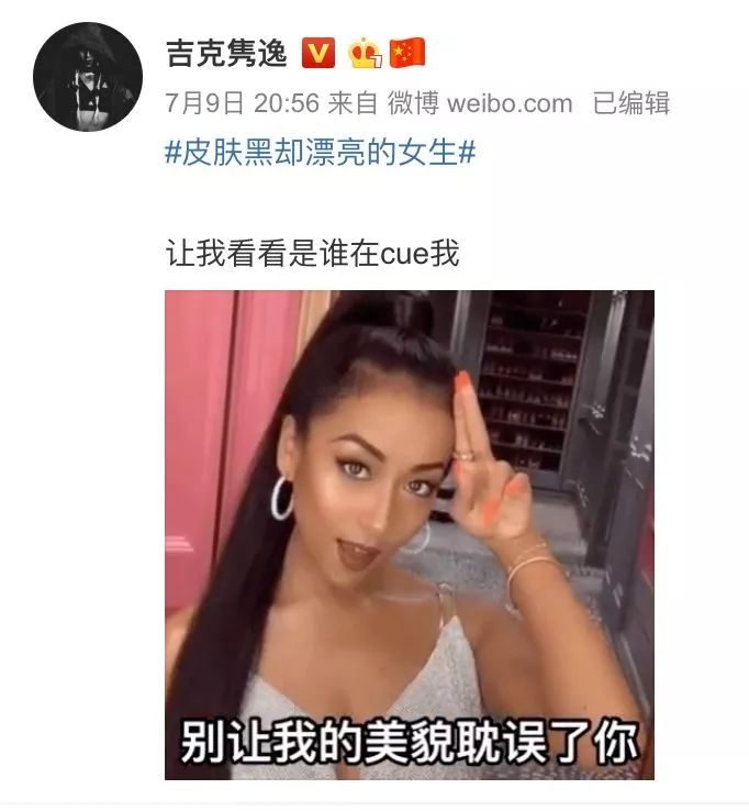 “黑美人”吉克隽逸的成名史：背后的富二代功不可没