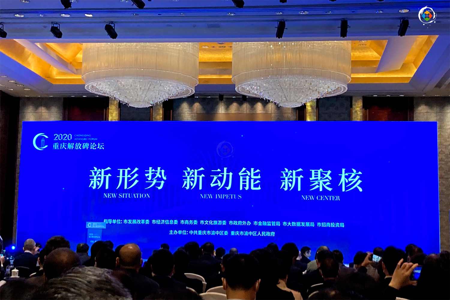 2020解放碑论坛：重庆崽儿周运担任主持人，带动消费升级