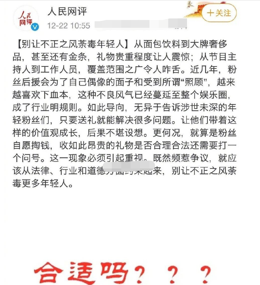 芒果台自查收礼事件，主持人工作人员都难逃，赞助商曾卑微送钱