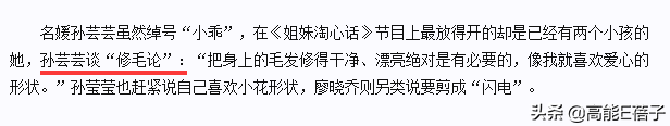 大爆私密史、出轨、卖惨…她们会活成台版卡戴珊姐妹吗？