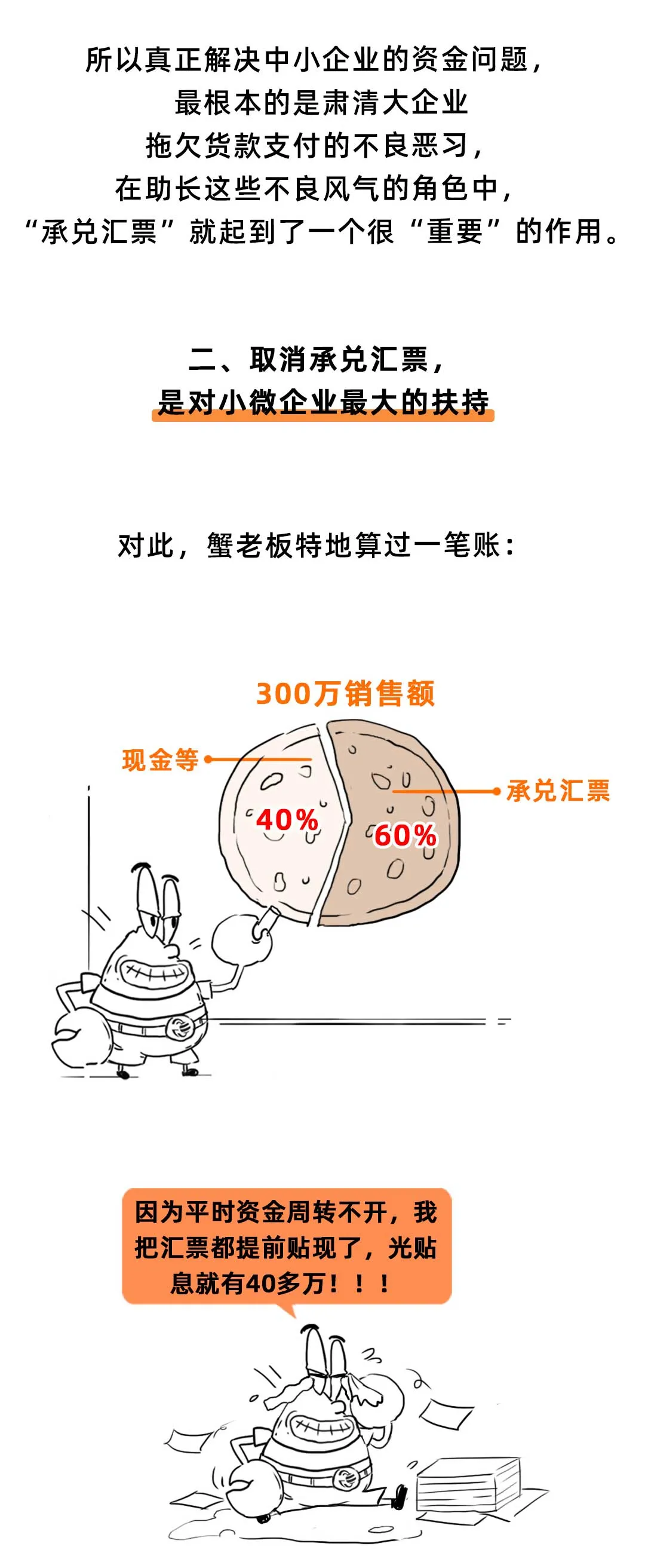 承兑汇票的风险点在哪里,该如何规避?一起来看看吧