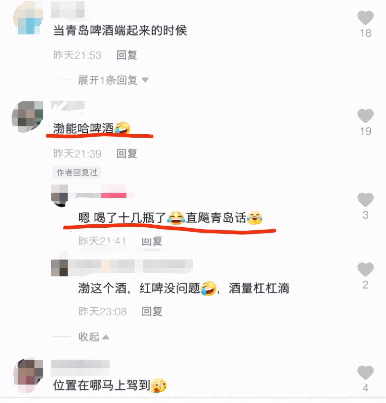 黄渤回老家与友聚餐，喝十几瓶啤酒狂飙青岛话