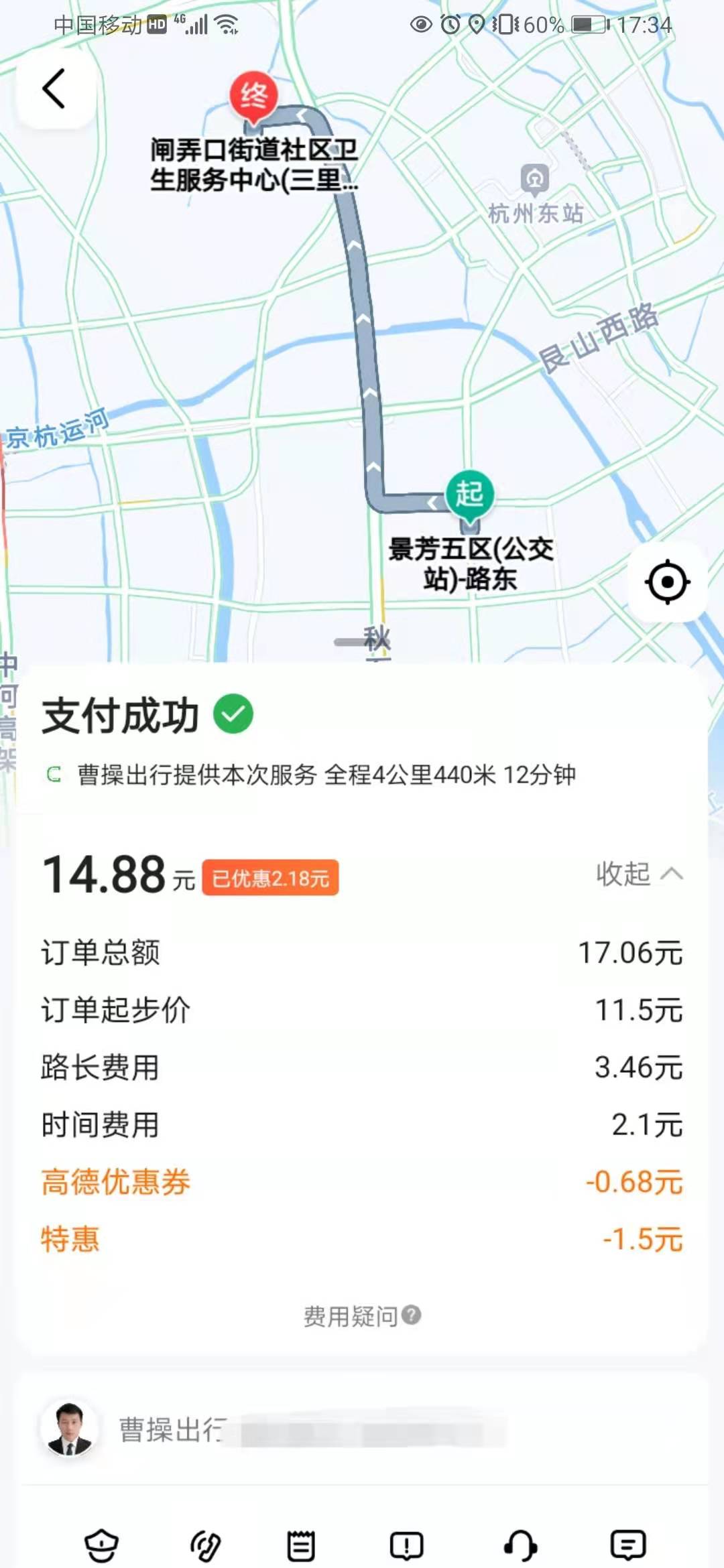 滴滴带来的风暴潮，网约车赶快公开计价和抽成标准