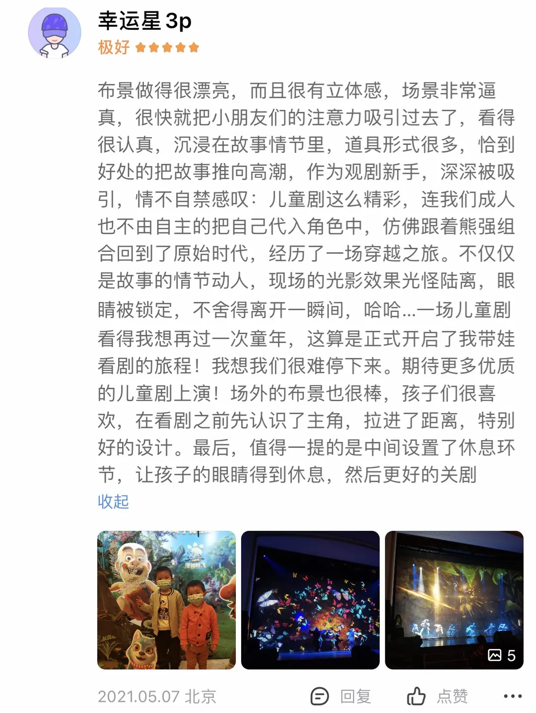 正版授权《熊出没之原始时代》亲子舞台剧登陆山城