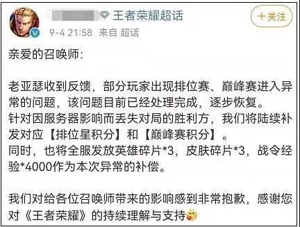 一套“防沉迷”系统引发的“血案”