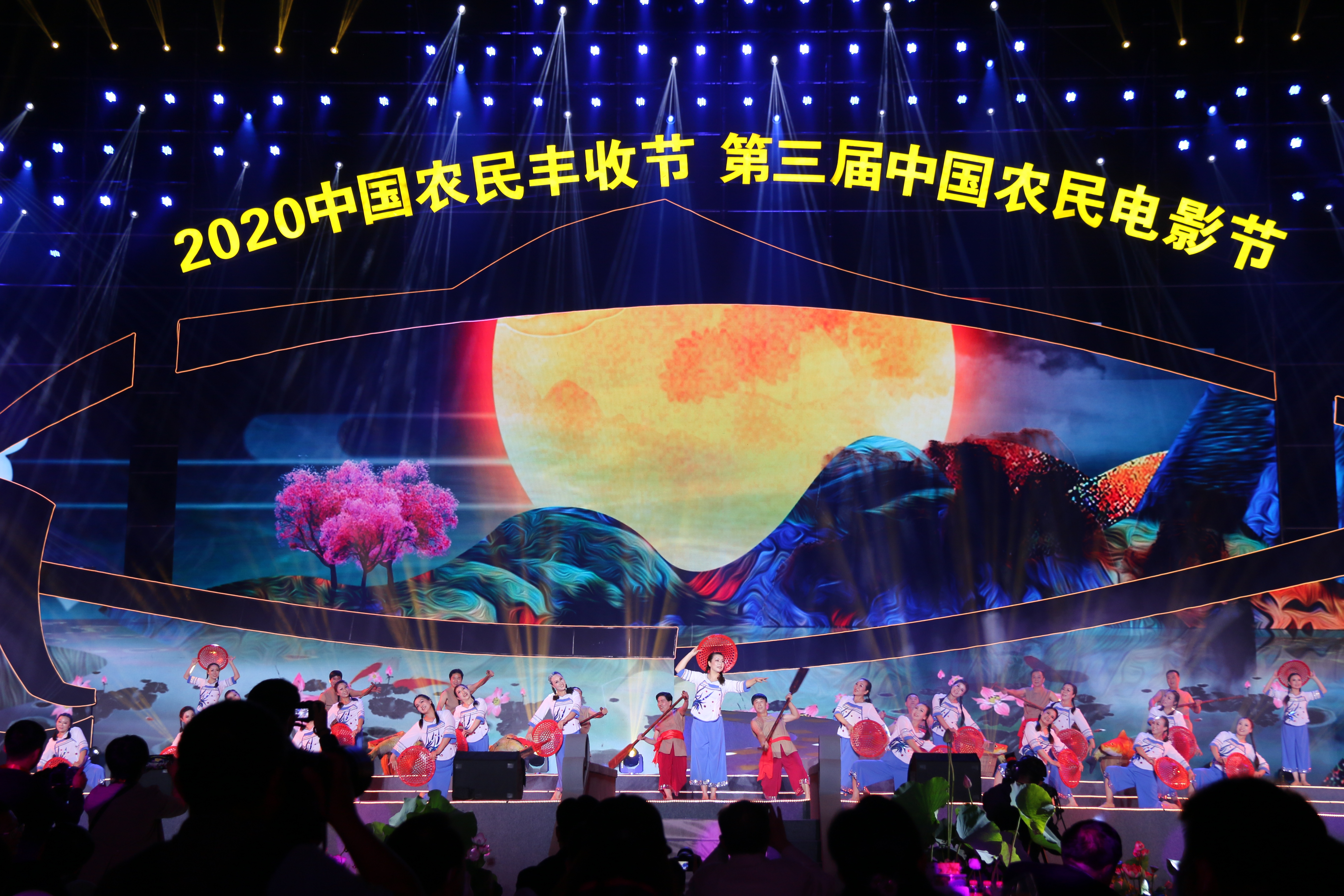 2020中国农民丰收节第三届中国农民电影节在汝南县开幕