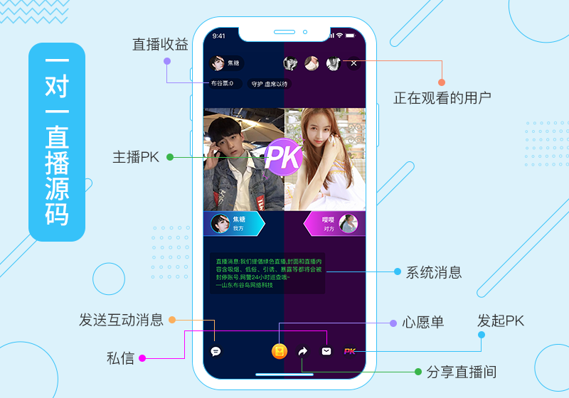 直播源码系统开发｜一对一平台搭建的核心功能优势有这些