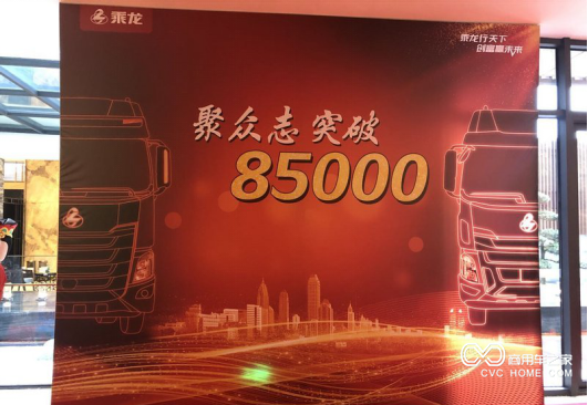 乘龍2020總結：逆風破浪創佳績，乘龍騰飛筑新程
