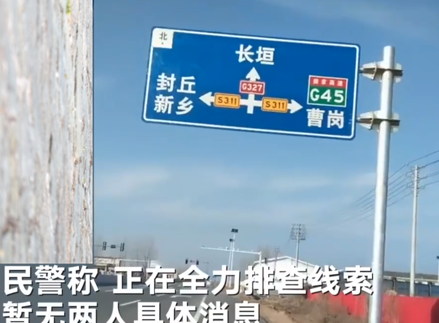 河南女子高速路口被前夫拽上车，失联11天，当地警方发布协查通报