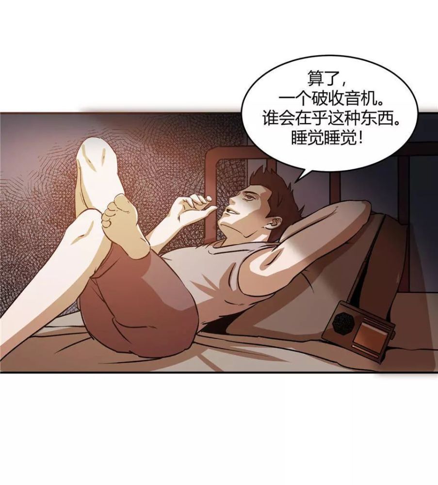 图片[18]-漫画:收音机[78P]-PPOBM时尚