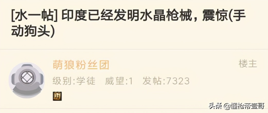 印度不仅士兵冻成冰雕，高原还用上了冰冻“水晶机枪”？