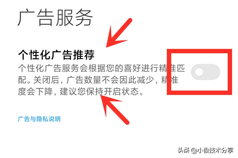 小米手机关闭这7个设置，可提升流畅度及安全性，红米手机通用