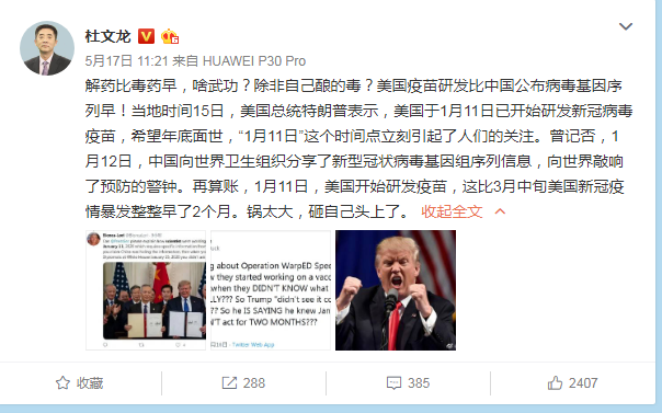 特朗普说漏了嘴，或证实我们此前的猜测，病毒